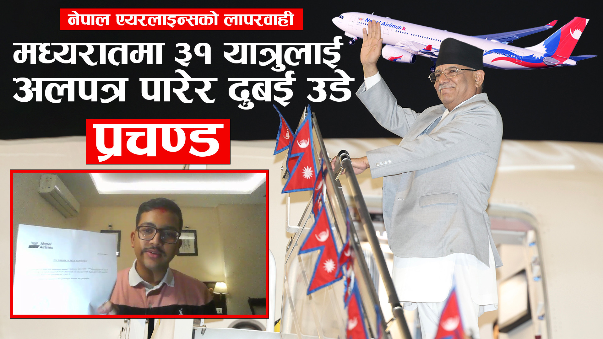 नारायणगढ-बुटवल सडकखण्डमा रास्वपाको पैदल यात्रा चोरमारा पुग्याे