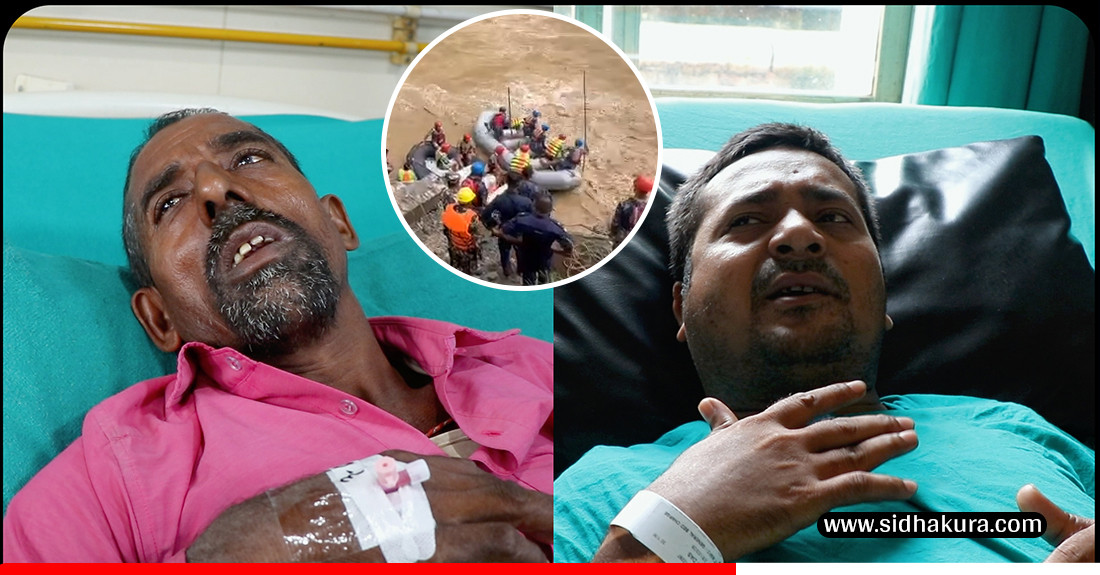 ‘गाडीबाट कसरी निस्कियौँ भन्नेसमेत थाहा छैन, एकैपटक पानीमा झरेपछि मात्र सबै थाहा पायौँ’