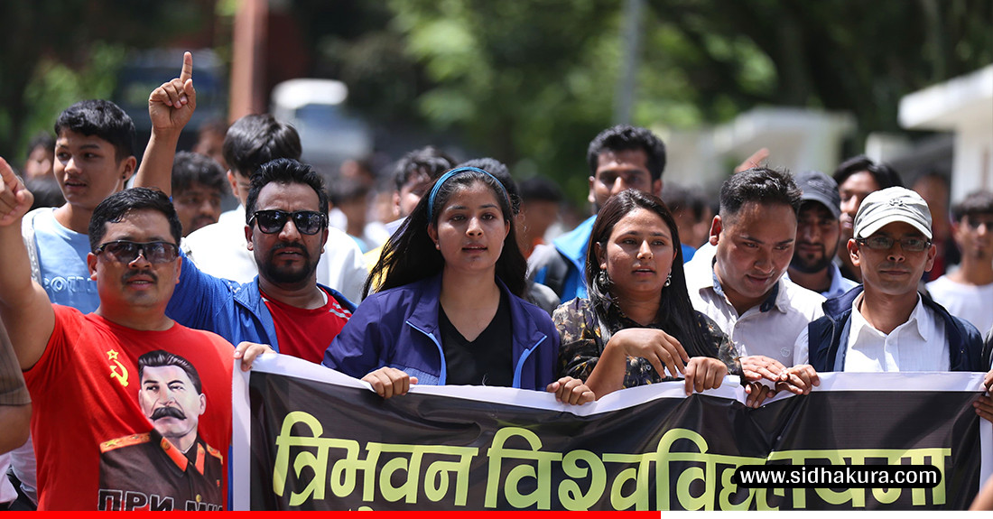 त्रिभुवन विश्वविद्यालयमा प्रधानमन्त्री कुलपति रहने व्यवस्था खारेज गर्न माग गर्दै प्रदर्शन (तस्विरहरु)