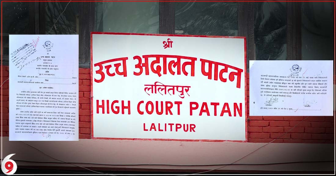 सुर्तीजन्य पदार्थको विक्रिमा रोक लगाउने महानगरको निर्णय तत्काल कार्यान्वयन नगर्नु : उच्च अदालत पाटन