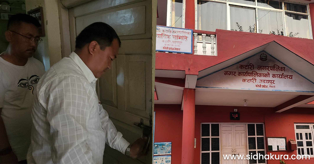 कटारी नगरपालिकामा वडाध्यक्षहरुले गरे तालाबन्दी