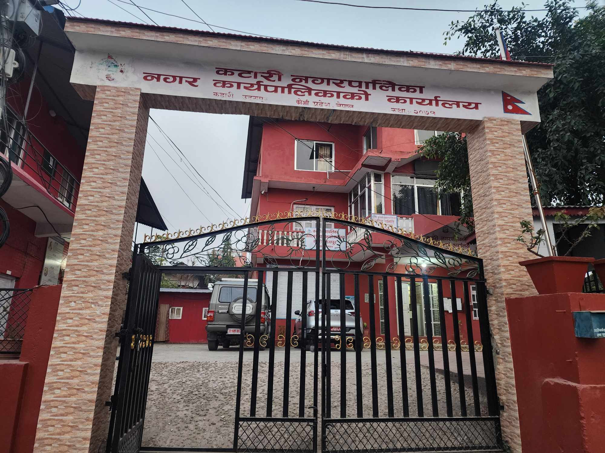 स्थानीय तहको स्वमूल्याकंनमा कटारी उत्कृष्ट