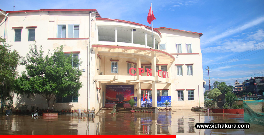 एमाले पार्टी कार्यालय क्षेत्रमा बाढी पसेपछि(तस्बिरहरु)