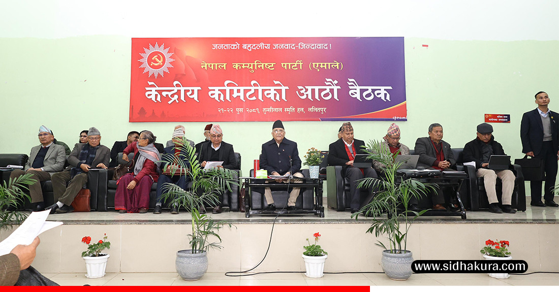 एमालेले केपी ओली नेतृत्वको सरकारलाई भन्यो, ‘चर्चामा आएका सबै भ्रष्टाचार प्रकरणमाथि छानबिन गर’