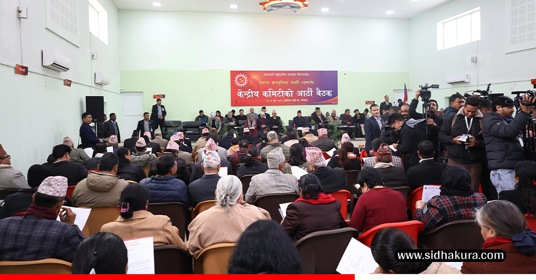 एमालेको केन्द्रीय कमिटी बैठक : पार्टीभित्रको गुट अन्त्य गर्न सदस्यहरुकाे सुझाव
