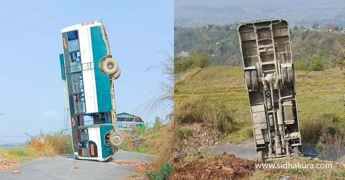 जब बस सडकमै ठाडो पर्यो......
