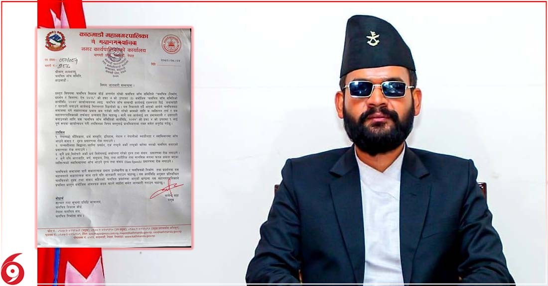 मेयर बालेन साहले पठाए फिल्म सेन्सर बोर्डलाई सुझावपत्र, स्वाधीनतामा आँच आउने फिल्ममा रोक लगाउन आग्रह