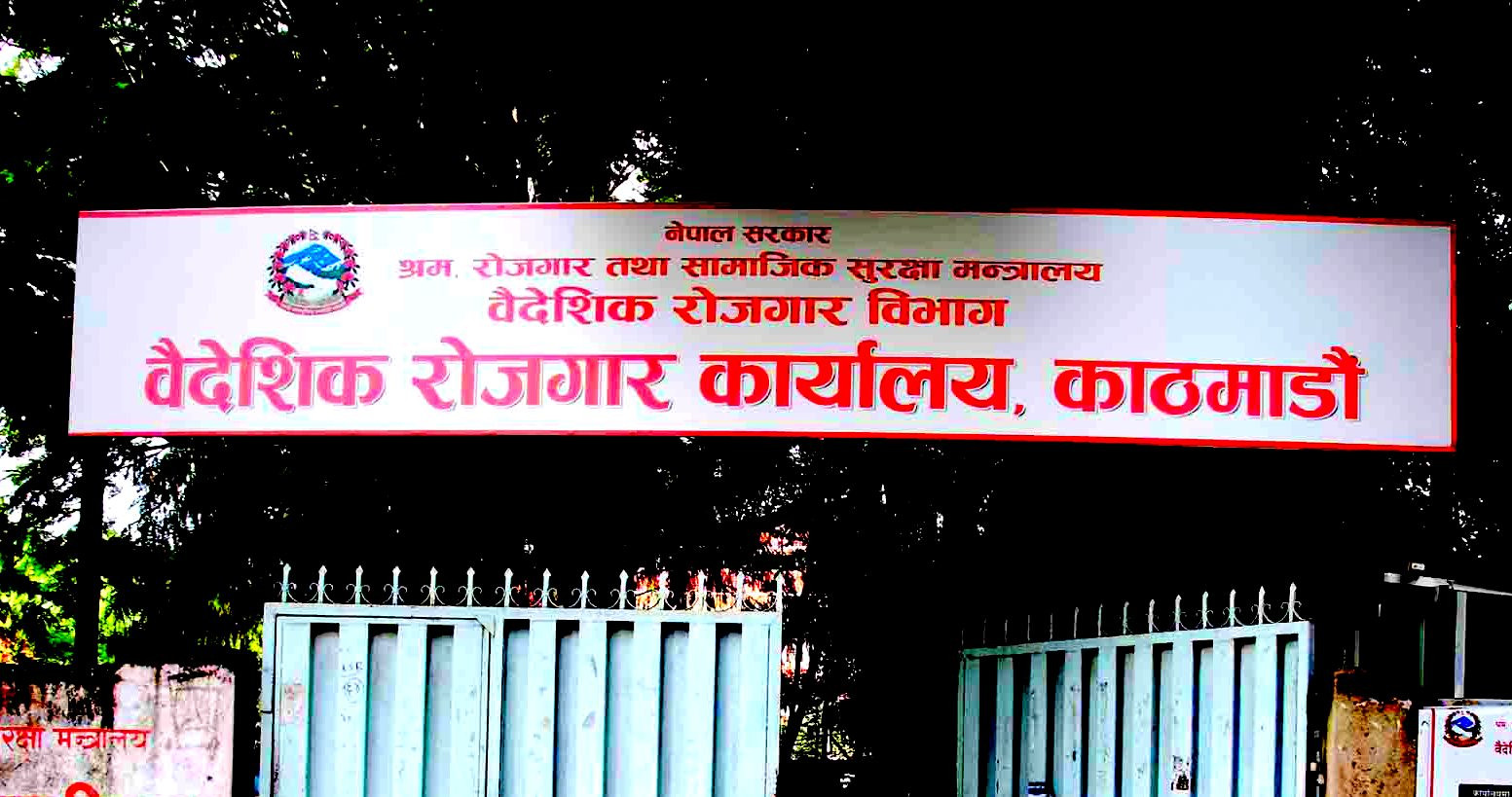 वैदेशिक रोजगारीमा पठाउने बहानामा लाखौँ ठगी