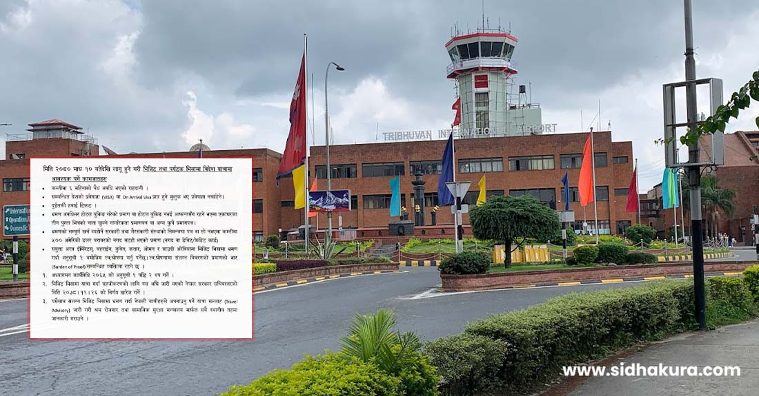 अब भिजिट भिसामा विदेश जान सहज, यि ६ मापदण्ड पुरा गरे पुग्ने