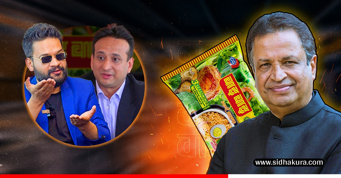 चौधरी समूहले स्वीकार्यो वाइवाइको गुणस्तरमा भएको कमजोरी, ८ सय ६९ कार्टुन चाउचाउ बजारबाट फिर्ता गरेर नष्ट