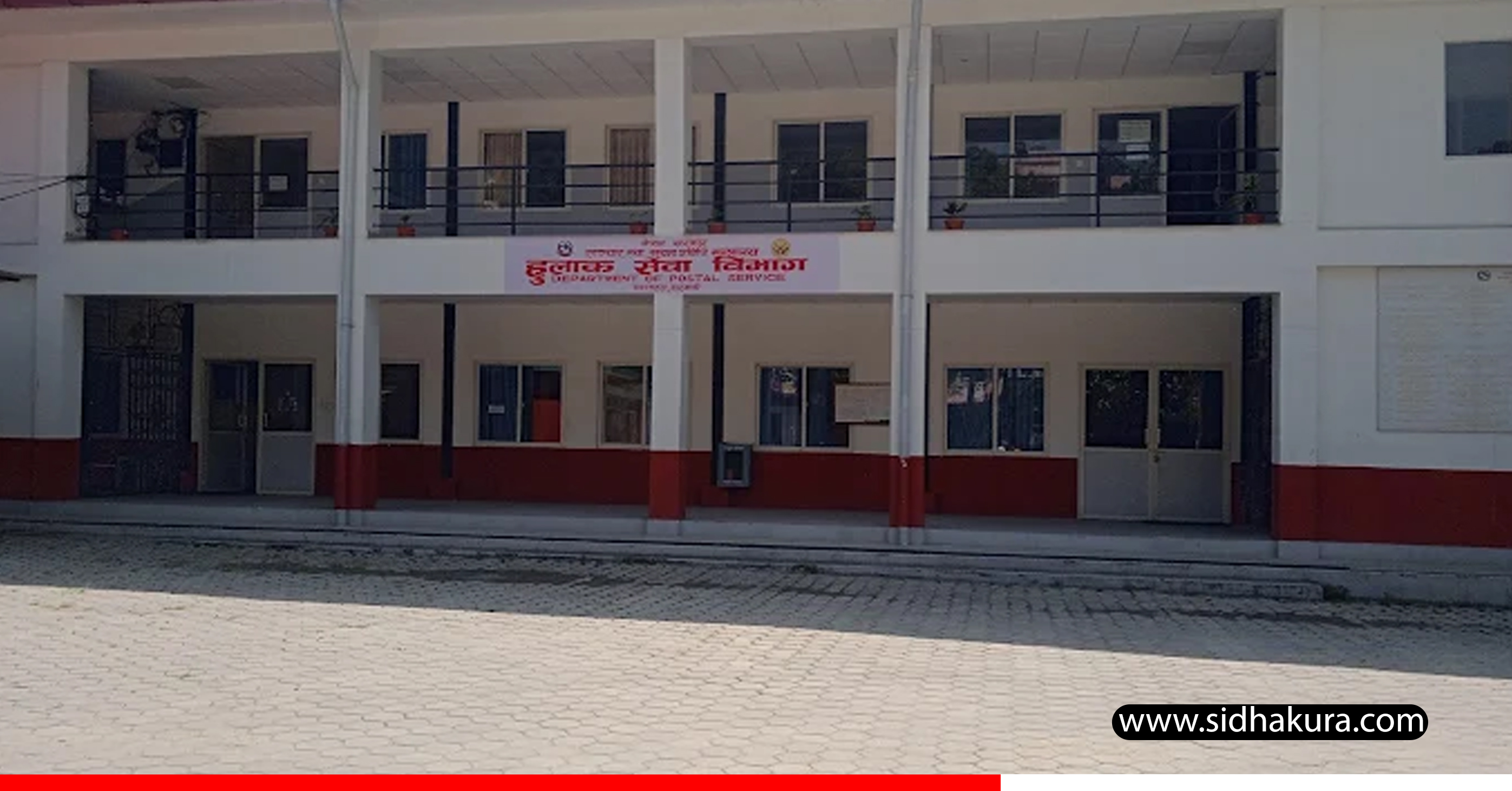 हुलाकमार्फत सरकारी ‘कुरियर’ सेवा साठी जिल्लामा विस्तार