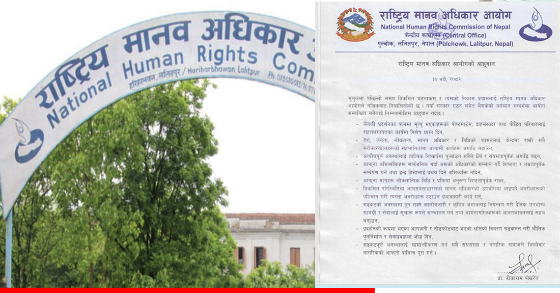 मानवअधिकार आयोगको नौ बुँदे आह्वान