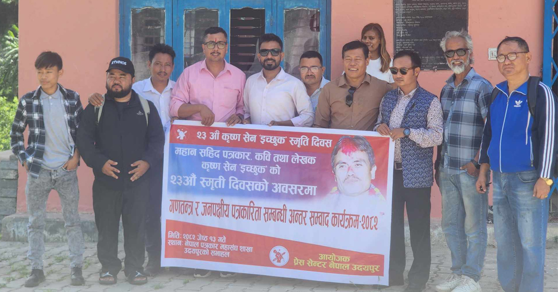 ‘कृष्ण सेन ‘इच्छुक’ को सपना साकार पार्न जनपक्षीय पत्रकारिता