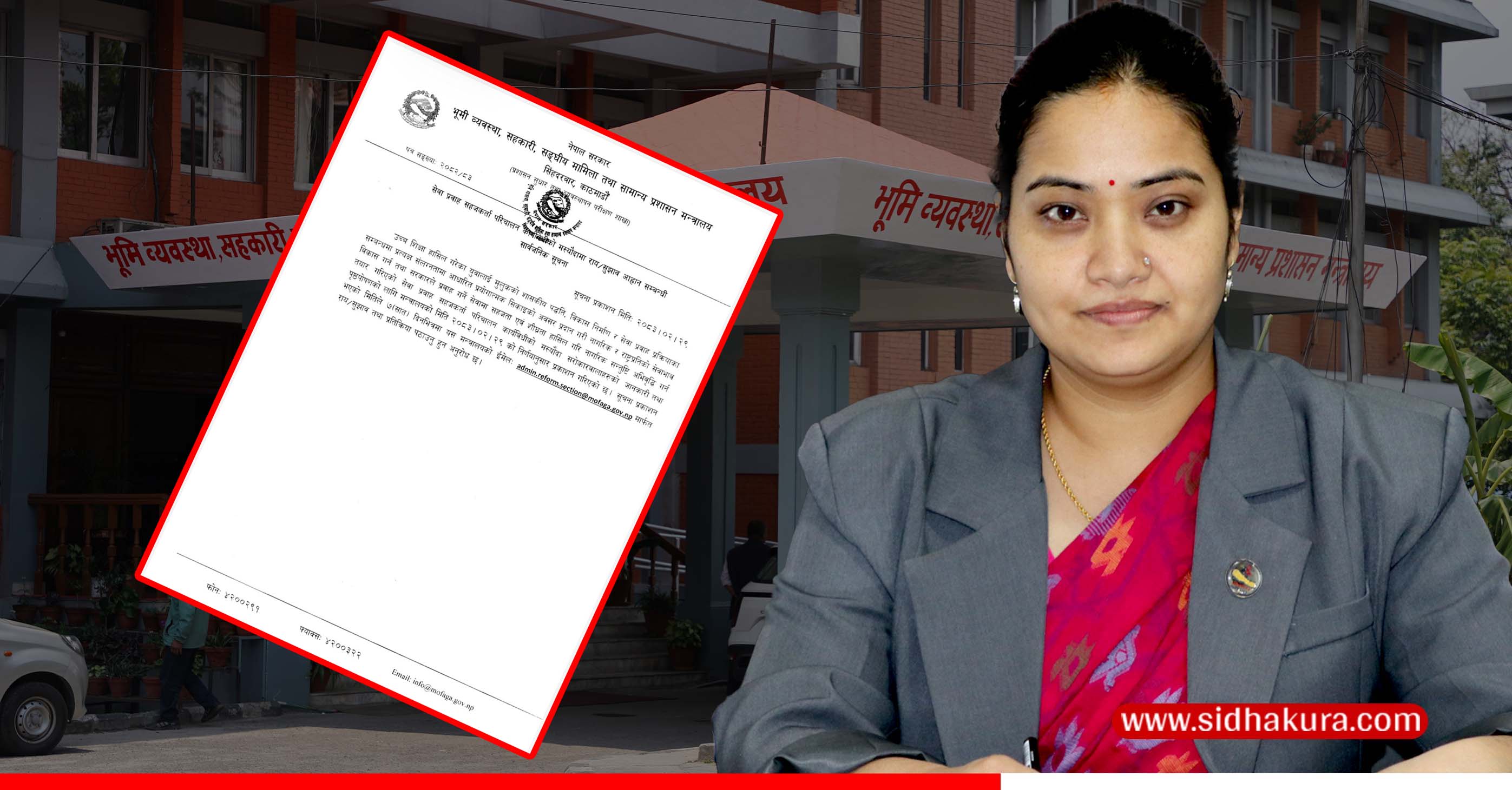 सरकारी सेवामा युवालाई अवसर दिने तयारी, 'इन्टर्न'का लागि मस्यौदामा सुझाव माग
