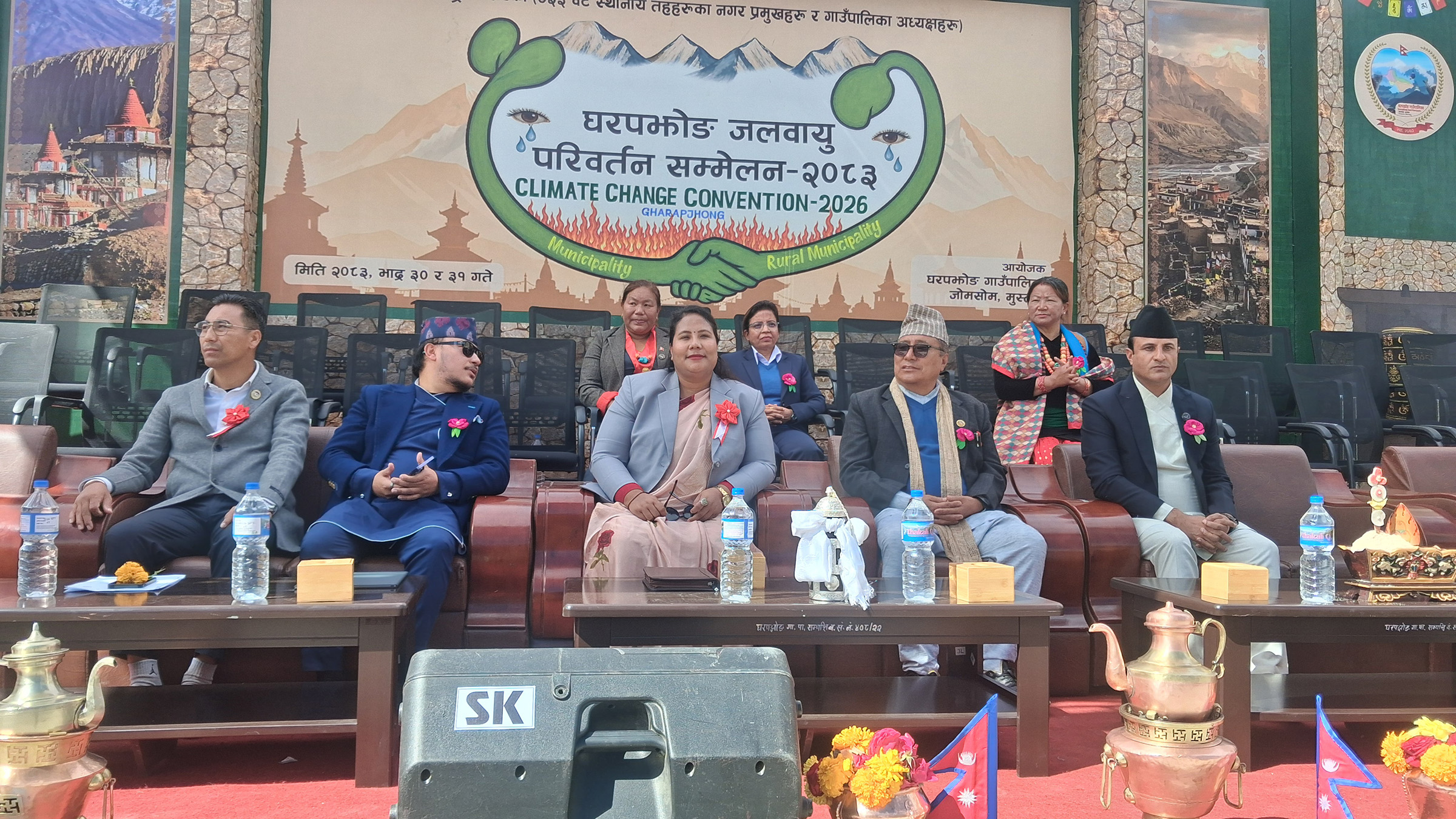 घरपझोङ जलवायु परिवर्तन सम्मेलन सुरु