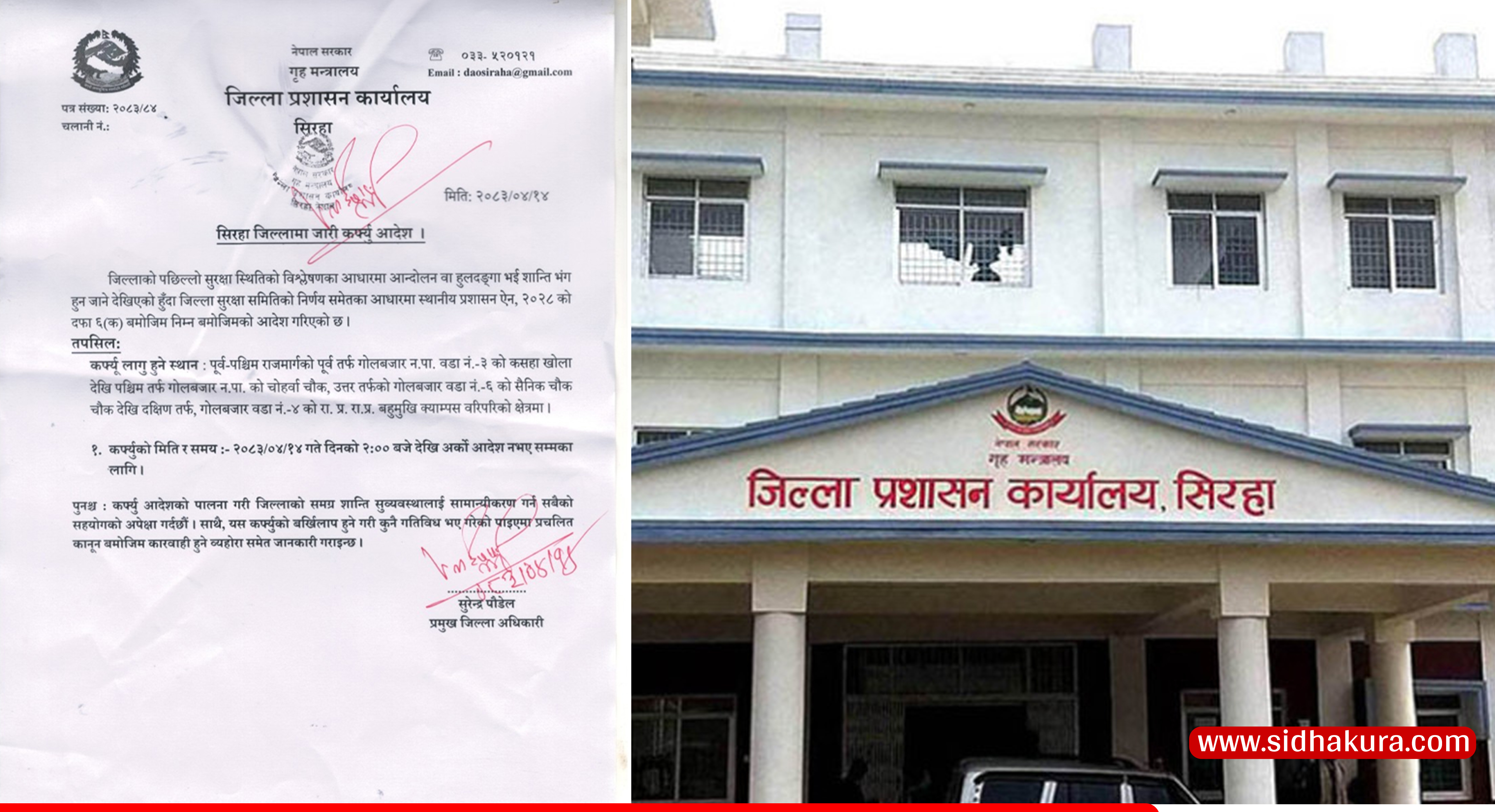 सिरहाको गोलबजारमा अनिश्चितकालीन कर्फ्यु
