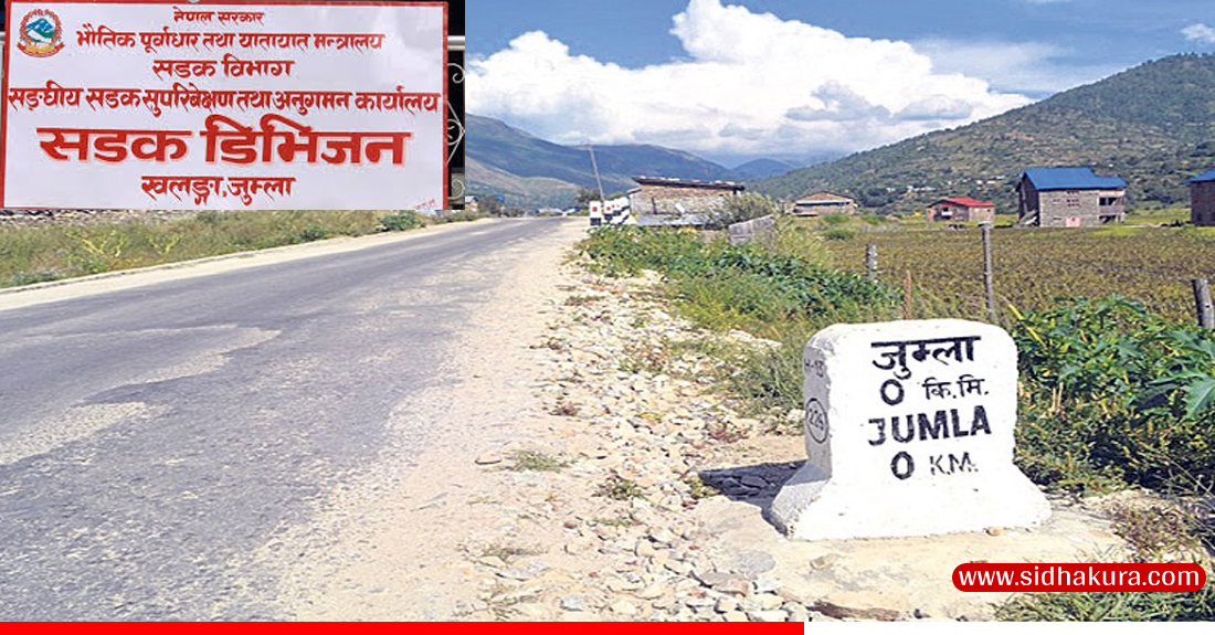 कर्णाली राजमार्गका १६ वटा रुग्ण ठेक्का तोडिए