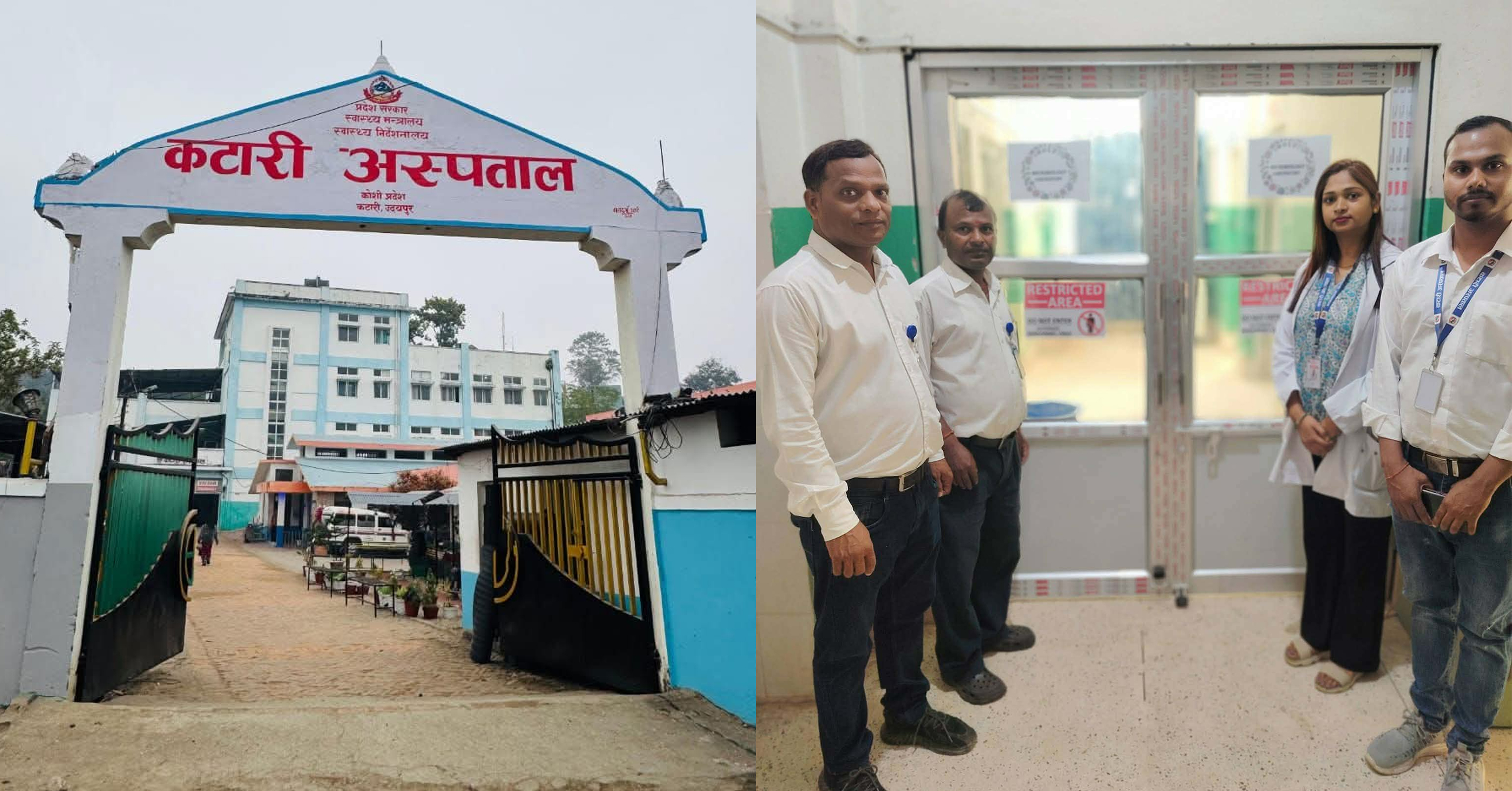 कटारी अस्पतालमा कल्चर सेवा सुरु