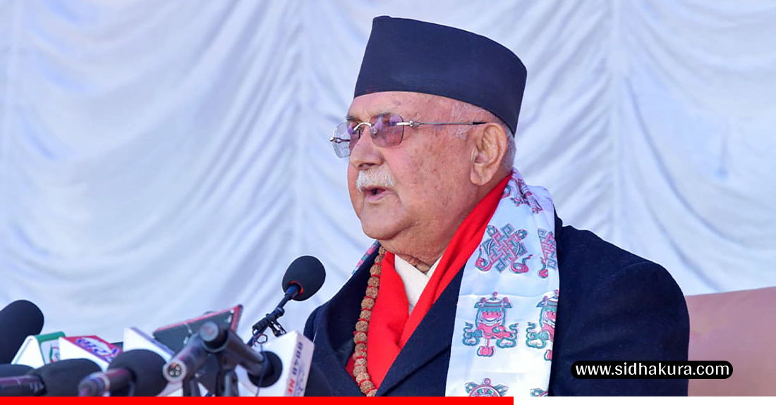 एयरपोर्टमा सुन तस्करीझैँ चेकजाँच गरेको भन्दै आन्दोलनमा उत्रिने अवस्था आउनसक्ने ओलीको चेतावनी