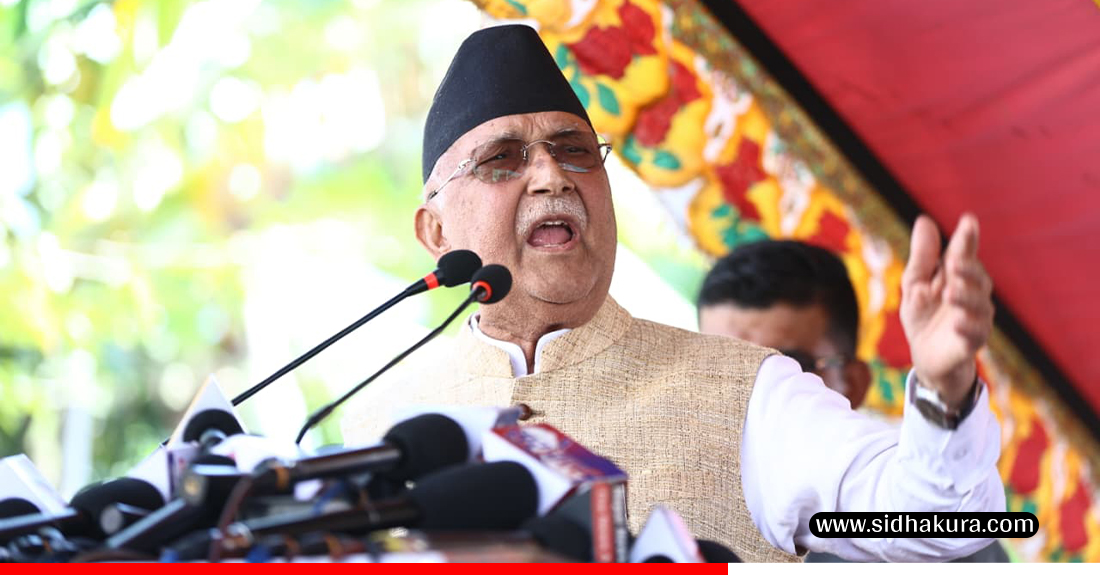 पासपोर्ट रोक्का र उपत्यका बाहिर जान नदिने जस्ता तमासा नगर्न सरकारलाई केपी ओलीको चुनौति