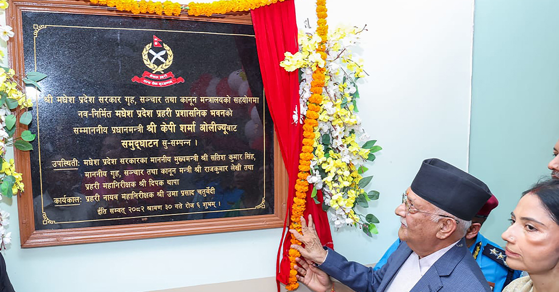 प्रधानमन्त्री ओलीद्वारा मधेस प्रदेश प्रहरी कार्यालय भवन उद्घाटन