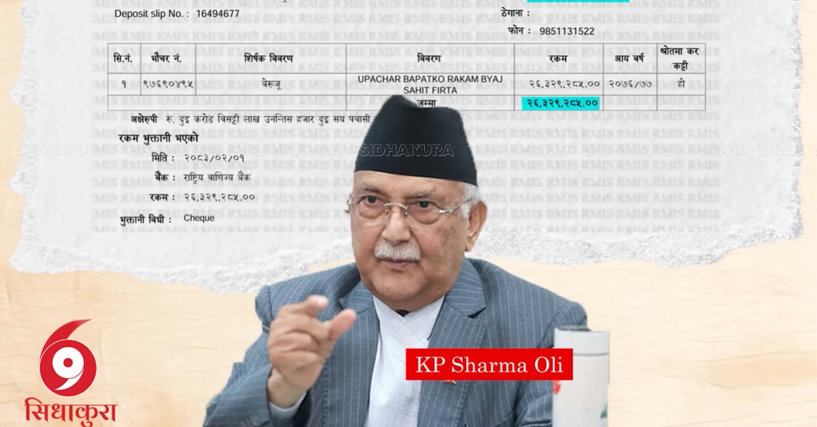 kp-oli-upachar-1779866251.jpg