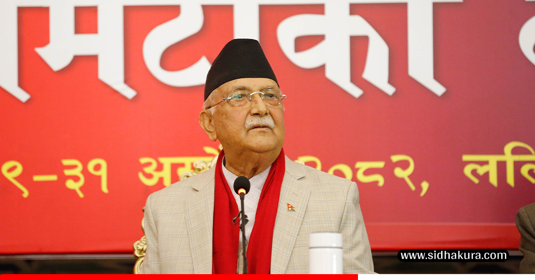 मैले पार्टीको अध्यक्ष छोड्नुपर्ने विषय फेसबुकले भन्ने होइनः अध्यक्ष ओली