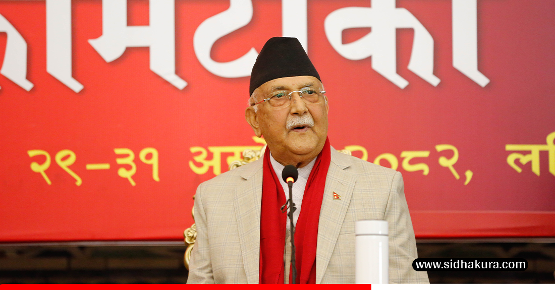 राष्ट्रिय स्वाभिमानका साथ देशको शिर माथि उठाउनुपर्छः अध्यक्ष ओली