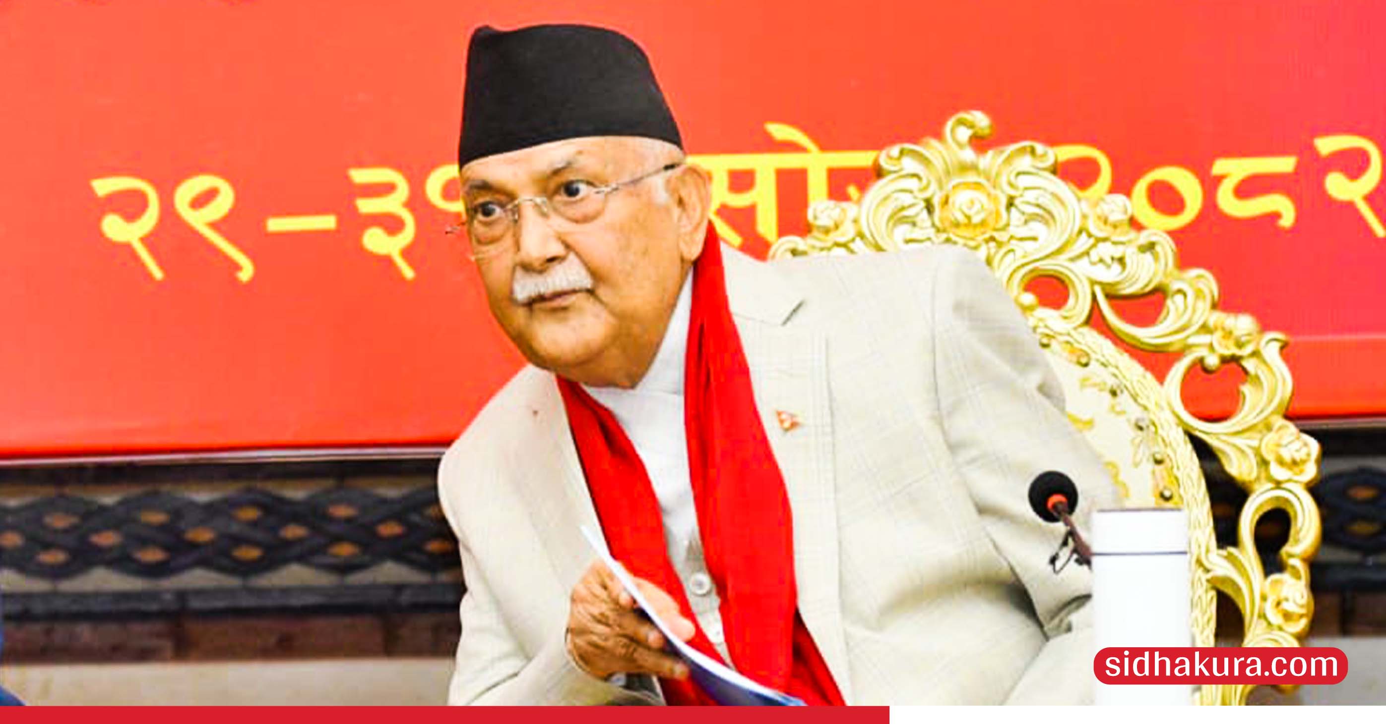 तोकिएको मितिमा निर्वाचन हुन्नः केपी ओली