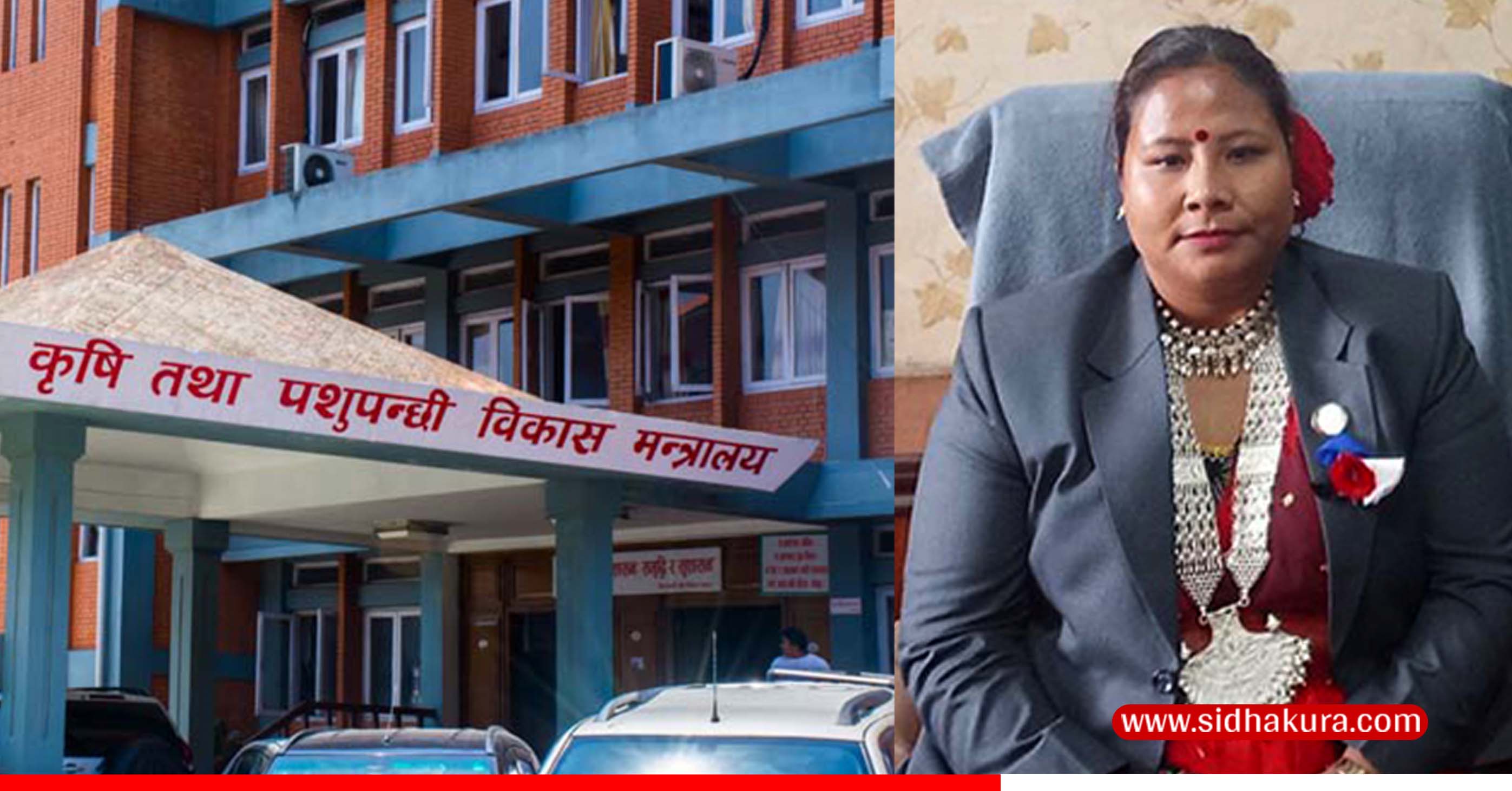 किसानलाई मल वितरण सहज बनाउन मन्त्री चौधरीले ल्याइन् कार्यविधि