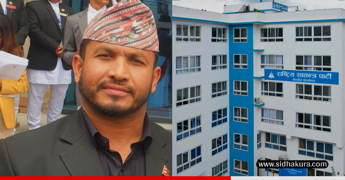 विदेशी महिलालाई अलपत्र पारेको आरोपमा सांसद कार्की माथि रास्वपाले सुरु गर्‍यो छानबिन