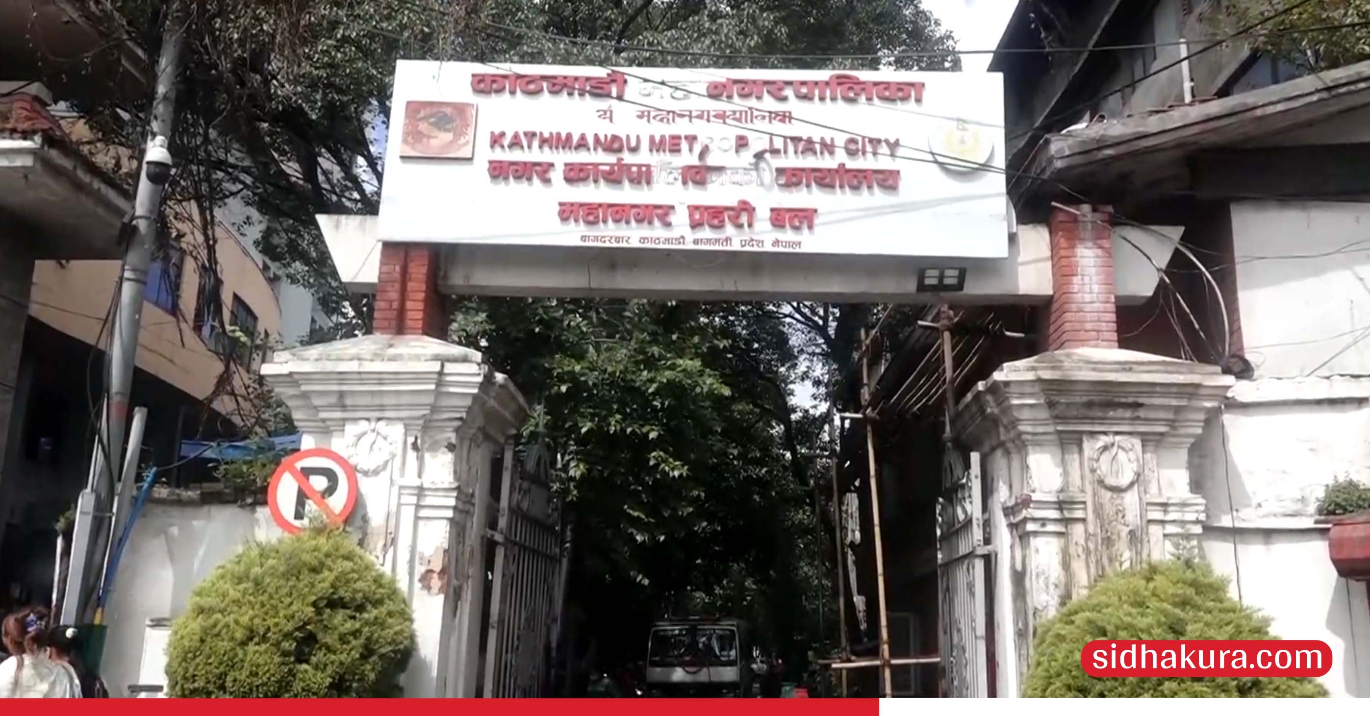सुरक्षाका कारण आगजनी नियन्त्रणमा लिन समयमै दमकल निकाल्न सकिएनः काठमाडौँ महानगरपालिका
