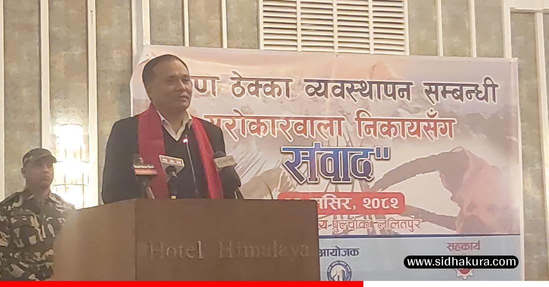 ठेक्का प्रणालीको उचित व्यवस्थापन नहुँदा अर्थतन्त्र र रोजगारीमा असर परेको छः मन्त्री घिसिङ