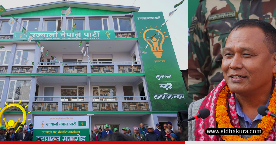 कुलमानले गरे उज्यालो घरको उद्घाटन, भने नयाँहरु एक भएर जान्छौँ