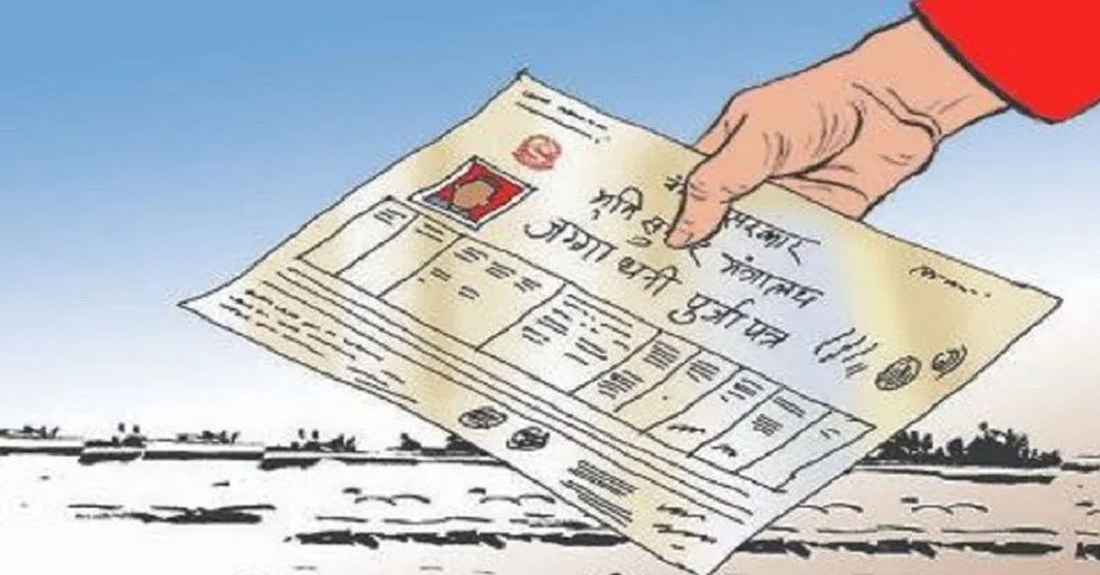 बर्दिबासका ९२ परिवारलाई लालपुर्जा वितरण