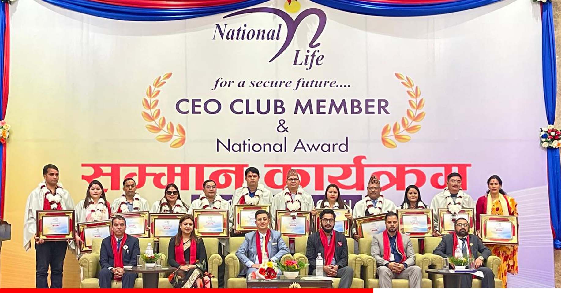 नेशनल लाइफको सिईओ क्लब सदस्य सम्मान