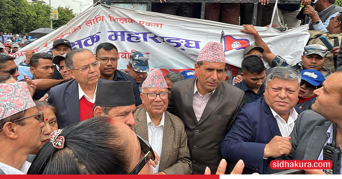 madhav-Nepal,-Jhalanath-khanal-at-teachers-protest-1745825921.jpg
