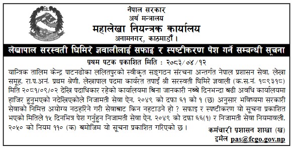 mahalekha-1785213149.jpg