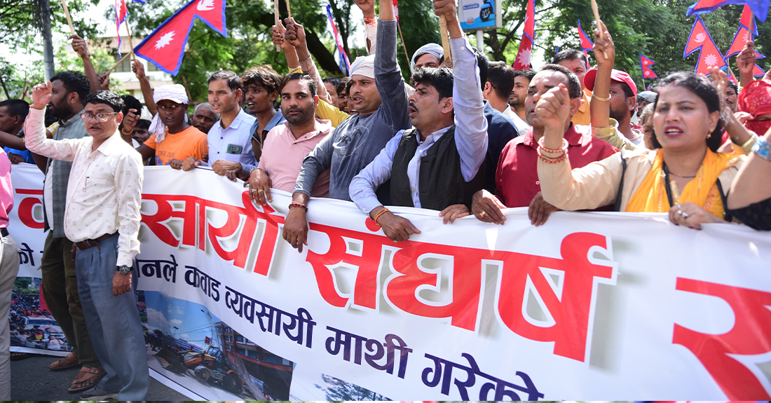 कवाडी व्यवसायी समाजद्वारा काठमाडौँ महानगर कार्यालय घेराउ