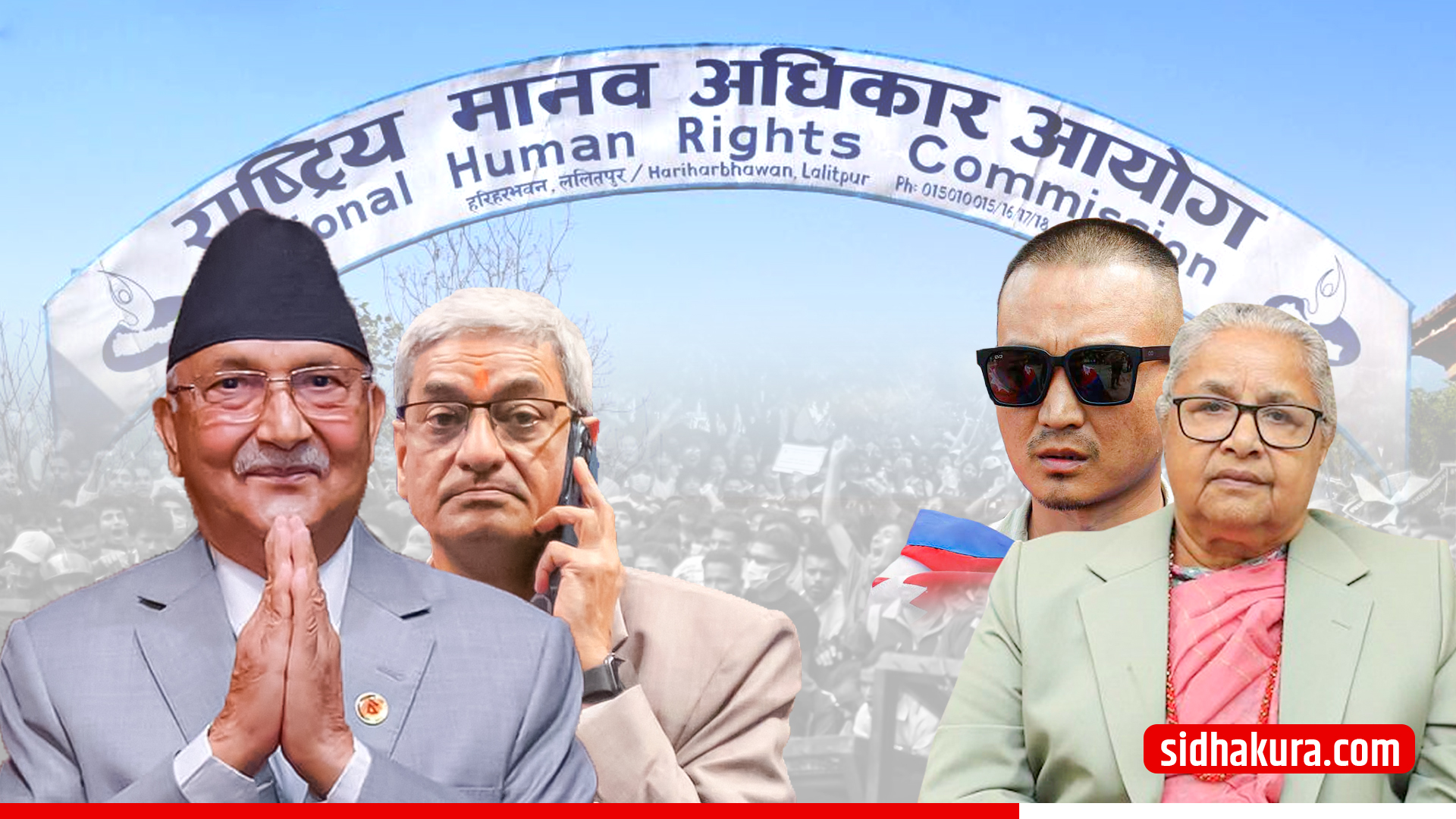 जेनजी आन्दोलन सम्बन्धी  मानव अधिकार आयोगको प्रतिवेदनमा के छ ? (पूर्णपाठ)
