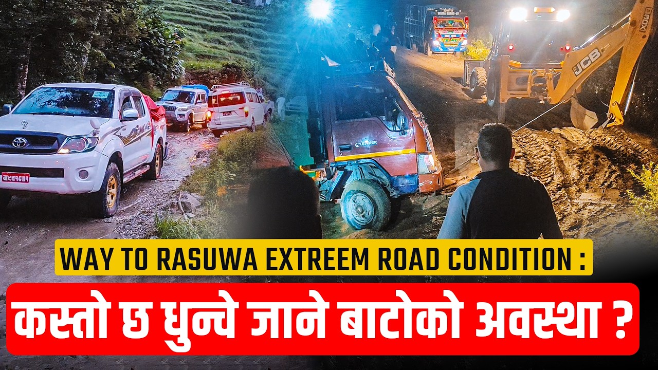 कस्तो छ धुन्चे जाने बाटोको अवस्था ?