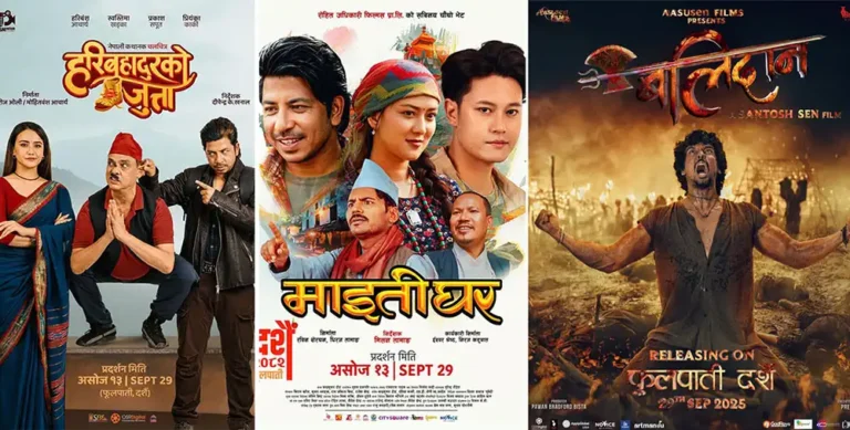 समीर भट्ट अभिनित ‘बलिदान’ ले एक करोड कमाउदा हरिवंश र प्रकाशका फिल्मले कति कमाए ?