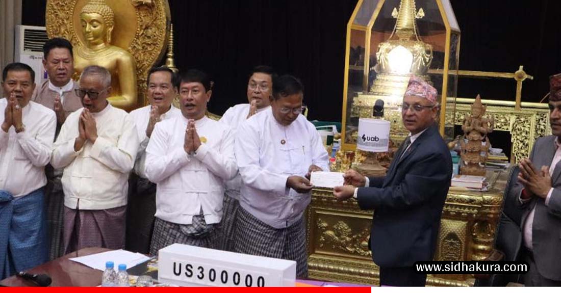 नेपालद्वारा म्यान्मारलाई तीन लाख ५० हजार अमेरिकी डलर सहायता प्रदान