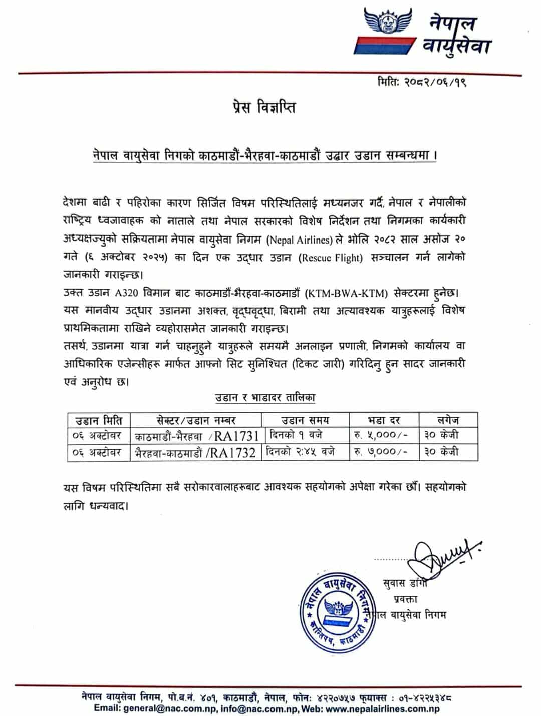 nac-notice_80LgJ5I5gA-1759672879.jpg