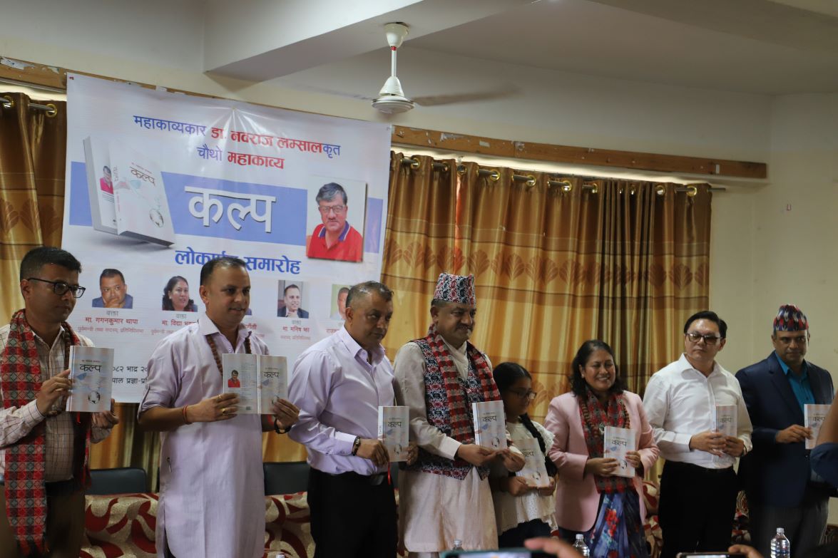 डा.नवराज लम्सालको चौथो महाकाव्य कल्प सार्वजनिक