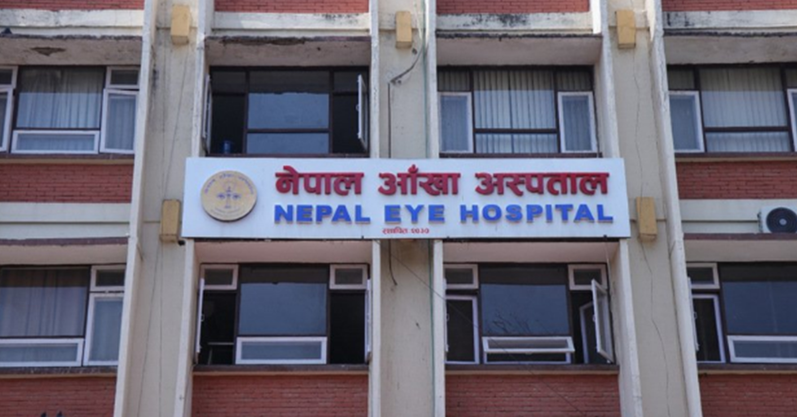 नेपाल आँखा अस्पतालको सेवा आइतबार पनि सञ्चालन