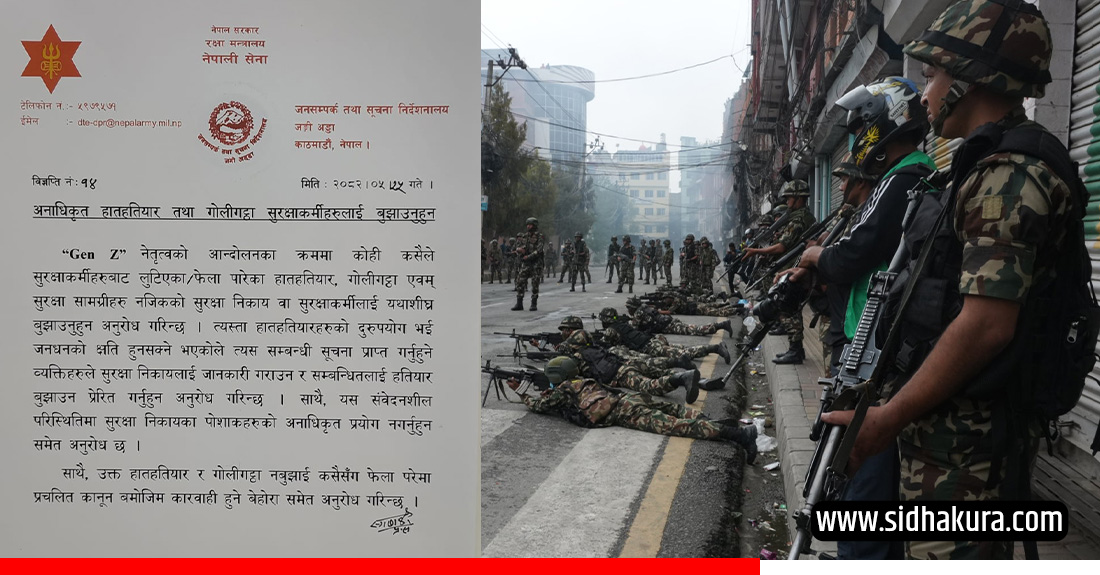 लुटिएका हतियार अविलम्ब फिर्ता गर्न सेनाको अनुरोध