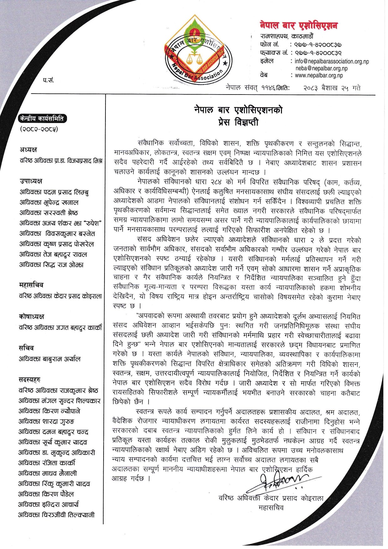 nepalbar-1778247729.jpg