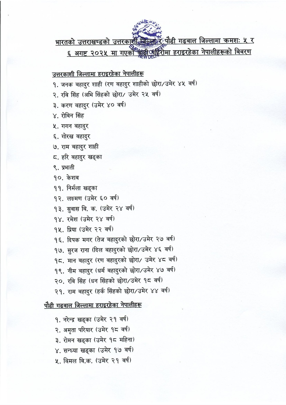 nepali-disapearing_Q7n3W0xpGL-1754964552.jpg