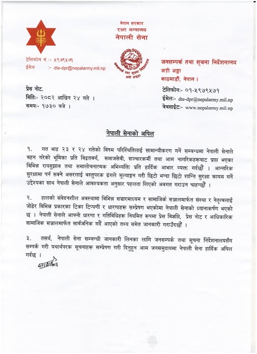 nepaliarmy-1760099846.jpg